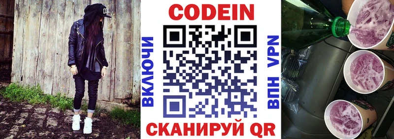 Кодеиновый сироп Lean напиток Lean (лин) Урус-Мартан