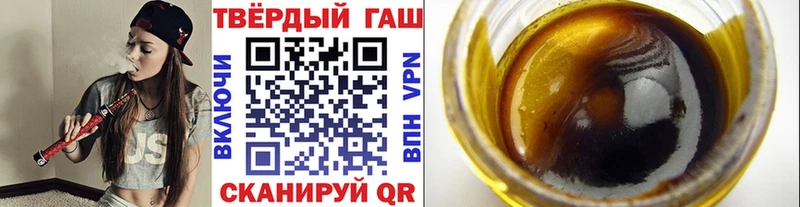 где продают Урус-Мартан ГАШИШ 40% ТГК