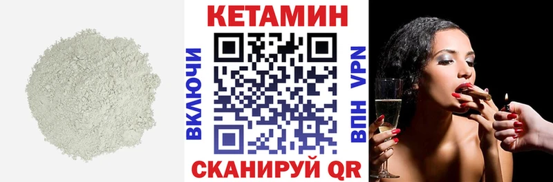 Кетамин VHQ  Урус-Мартан 